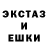 Ecstasy 280мг Enot Gamer