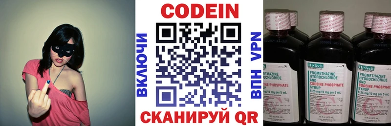 даркнет официальный сайт  Томск  KRAKEN как войти  Кодеиновый сироп Lean Purple Drank  наркотики 