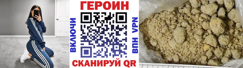 Героин Heroin  Томск 