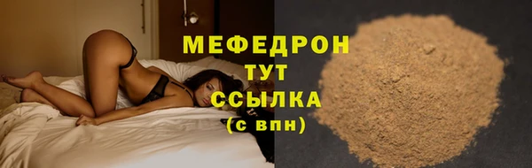 мяу мяу кристалл Елабуга