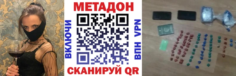 МЕТАДОН кристалл  как найти закладки  Томск 